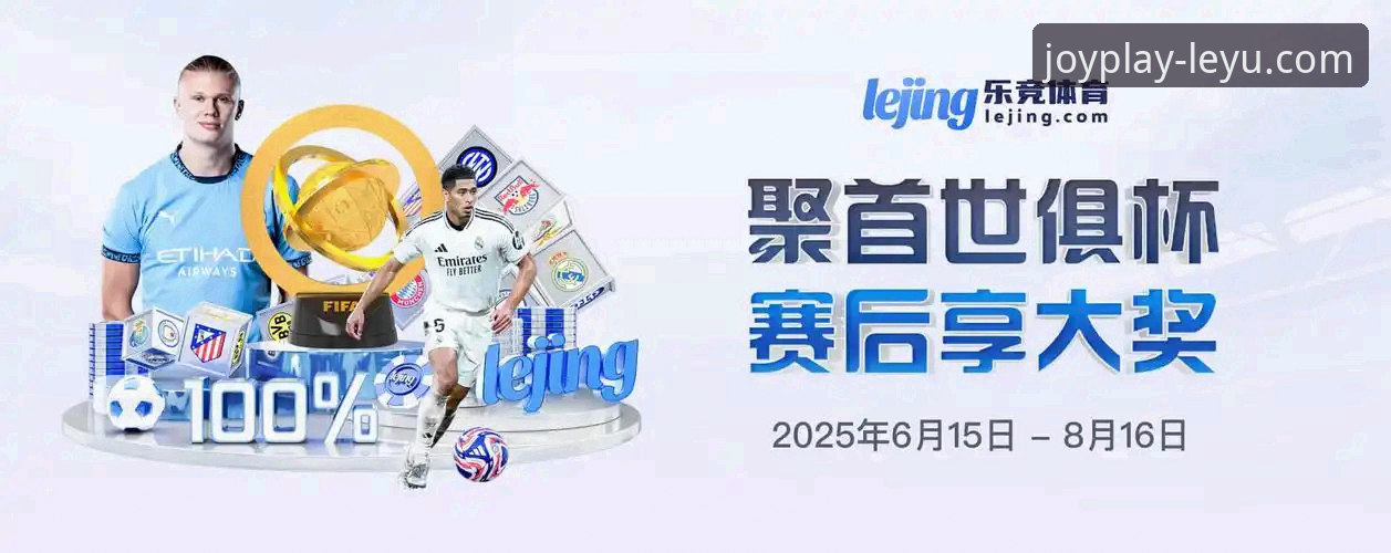 乐鱼体育在线观看 乐鱼体育平台新手实用指南:从下载安装到畅快观赛