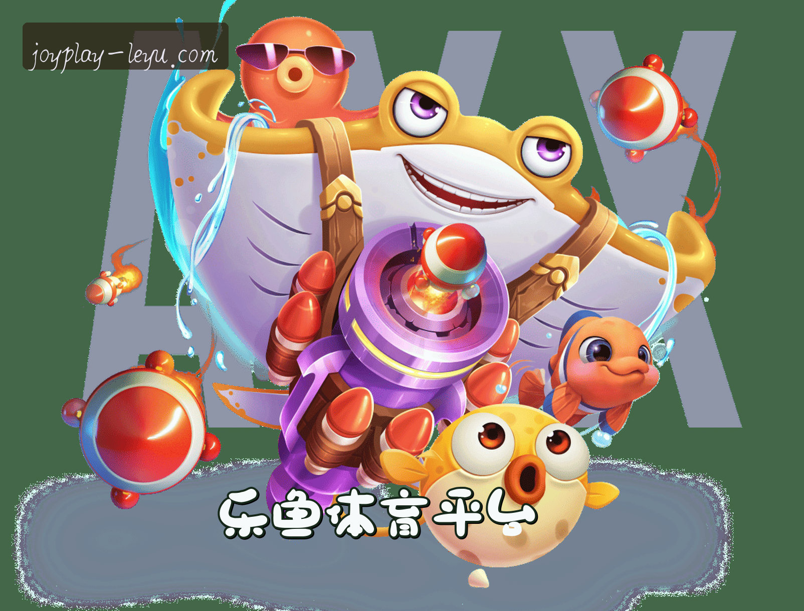 乐鱼体育「中国」官方网站